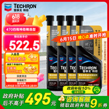 雪佛龙（Chevron）特劲TCP汽油燃油宝添加剂470ML*4 深度清洁 大油箱 进口原液