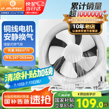 金羚（JINLING）厨房卫生间排气扇换气扇浴室排风扇墙窗式8寸APB20-4-1
