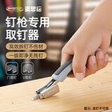 麦思德（MASTERPROOF）电动码钉枪门钉U形钉省力起钉器木工取钉工具打钉枪专用拔钉单手