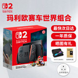 任天堂（Nintendo）switch2代游戏机掌机标准版港版马里奥赛车世界同捆 新品 现货 switch2玛利欧赛车世界组合 现货