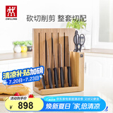 双立人（ZWILLING）Point菜刀刀具套装水果刀剪刀砍骨刀切片刀厨刀磁吸刀架厨具8件套