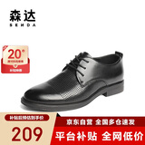 森达（SENDA）皮鞋男自营真皮牛皮上班商务正装男结婚鞋 黑色打孔 41