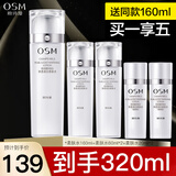 欧诗漫（OSM）爽肤水珍珠白柔肤水女美白淡斑提亮肤色滋润细腻嫩肤 水160ml+160ml