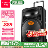 山水（SANSUI） A15-66 15英寸广场舞音响 便携式户外音响大功率移动蓝牙户外舞台音响拉杆音箱带麦克风 基础版（拉杆音箱+无话筒）