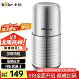 小熊（Bear）研磨机 家用磨粉机 打粉机 中药粉碎机 料理机 干粉机 不锈钢打粉研磨机FSJ-A03E1