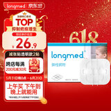 longmed弹性绑带 拉链式创可贴 医用减张贴疤痕贴 免缝减张器皮肤缝合器