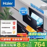 海尔（Haier）消毒柜家用嵌入式 消毒碗柜 奶瓶消毒 双二星级 紫外线+光波巴氏消毒0臭氧 母婴消毒童锁保护12LCS