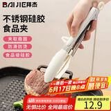 拜杰硅胶夹子厨房食品夹菜食物夹商用耐高温防烫煎牛排夹烤肉专用
