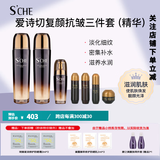 蕊痕（RUHEN）爱诗切复颜抗皱保湿水乳护肤品套装礼物 水+乳+精华套盒