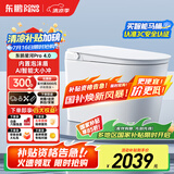 东鹏（DONGPENG）星河4.0智能马桶一体机无水压限制全自动即热式紫外泡沫盾坐便器 Z603C手动翻盖+电容脚感+带水箱 下单备注/坑距250/300/350/400
