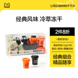 燃喵冷萃冻干咖啡速溶黑咖啡0脂黑糖拿铁美式云南咖啡 混合装2g*18颗