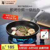 WMF福腾宝不粘锅麦饭石色平底锅银彩不粘煎锅星辰煎蛋平底锅少油烟 银彩不粘煎锅 24cm