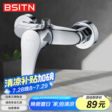 BSITN淋浴水龙头卫生间冷热混水阀黄铜加厚暗装花洒开关混水器B7201