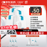 可复美 重组胶原蛋白敷料4盒20贴创面愈合皮肤维稳长期修复皮炎痤疮