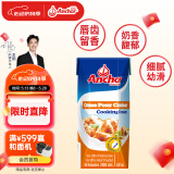 安佳(Anchor)新西兰进口 动物奶油稀奶油200ml 烹饪用 意面蘑菇汤