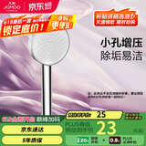 九牧（JOMOO）花洒喷头增压出水手持花洒头 【单功能】S260011-2B01-1