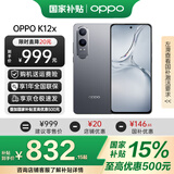OPPO【国家补贴】OPPO K12x手机新品上市 80W超级闪充 5500mAh超大电池 5G手机 oppok12x 新款oppo手机 12GB+256GB 钛空灰 全网通官方标配