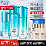 珀莱雅（PROYA）护肤品套装水乳水漾芯肌补水保湿化妆品全套礼盒生日礼物送妈妈 3件套：水+乳+精华