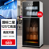 德玛仕（DEMASHI）消毒柜家用小型 立式茶杯碗筷厨房消毒碗柜迷你消毒柜双门高温【高温二星级】 二星级90L-4层-3-6人适用