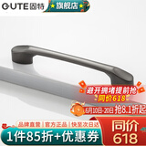 固特（GUTE）黑色拉手衣柜抽屉拉手现代简约橱柜门美式小把手柜子厨门欧式拉手 深镍 孔距64mm9300
