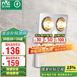 雷士（NVC）浴霸壁挂式安全速热快速升温多功能按键开关家用卫生间浴霸四灯暖