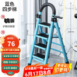 星奇堡 家用梯子工程梯折叠多功能人字梯伸缩室内加厚两用梯子 加厚四步梯-蓝色