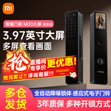 小米智能门锁 智能锁 电子锁M20大屏猫眼版 全自动智能门锁指纹锁家用 M20大屏猫眼版