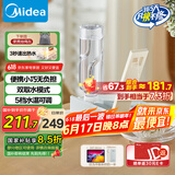 美的（Midea）便携式烧水壶 即热式饮水机 电热水壶 折叠出差旅行桌面家用迷你速热直饮机恒温 国家补贴JRB02