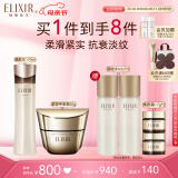 怡丽丝尔（ELIXIR）蕴能凝时保湿水170ml+紧塑面霜50g补水抗皱母亲节礼物送妈妈