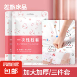 【一次性四件套】便携旅游一次性床单被罩枕套三件套 印花单人三件套 2包