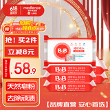 保宁（B&B）婴儿宝宝专用尿布洗衣皂儿童内衣内裤肥皂母婴洗护【到手共6块】