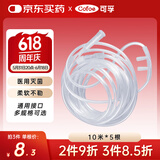 可孚鼻氧管医用制氧机氧气机袋瓶吸氧管10米*5医用双鼻塞孕妇老人家用