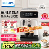 飞利浦（PHILIPS）【国家补贴】黑珍珠咖啡机/意式 美式全自动家用办公室咖啡机研磨一体EP1221/69 送礼