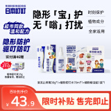 日本叮叮精油贴止痒膏驱蚊喷雾母婴防蚊虫叮咬止痒舒缓消包消肿