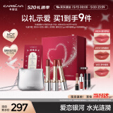 卡姿兰（Carslan）水吻口红唇膏礼盒节日限定三支装滋润淡纹3g*3 520情人节礼物女友
