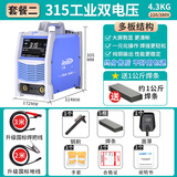 兰博（Redbo）电焊机家用小型220v 380v两用双电压宽电压工业级脉冲焊机 315宽电压高配电焊机 10米线接好