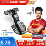 DTC东 泰铰链不锈钢快装二段力110度偏心调节阻尼缓冲衣柜橱柜门合页 C80大弯（无盖）枪色1只