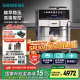 西门子【欧洲热销170万台】原装进口炫彩触控屏全自动咖啡机家用研磨一体机智控萃取国家补贴TE603801CN