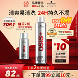 施华蔻专业OSIS刚劲定型喷雾发胶300ml 清爽蓬松自然持久男碎发固发造型美发