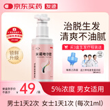 发迹生发喷雾米诺地尔酊28ml 5%浓度男女性防脱育发液治疗斑秃脂溢性严重脱发际线增长药搽剂美匠师京东自营