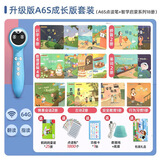 幼学小蝌蚪a6s-64g点读笔幼儿童早教宝宝学习英语启蒙raz分级读物威廉海尼曼 【1-6岁小小天才全面培养】64G蓝