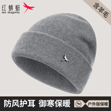 红蜻蜓帽子男冬季防寒保暖毛线帽东北冬天防风冷帽加绒防冻针织帽棉帽女