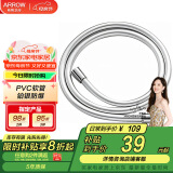 箭牌（ARROW）顶喷花洒喷头淋浴花洒喷头洗澡莲蓬头家用浴室卫生间顶喷通用配件 PVC铂银软管1.5米AE5973