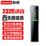 联想(Lenovo)录音笔B610 32G专业高清远距声控降噪 超长待机录音器学生学习商务采访会议培训