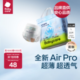 babycare[品牌直供安心品质]Air pro拉拉裤迷你装尿不湿超薄透气夏日尿片 拉拉裤-L码 1包 22片 【9-14kg】