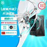 华硕天选6X 台式机游戏主机游戏电竞 国家补贴(酷睿U5-225F RTX5060Ti-8GB显卡 32G DDR5 1TB SSD)