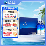 洋河 天之蓝 口感绵柔浓香型白酒 46度 480ml*2瓶 礼盒装 