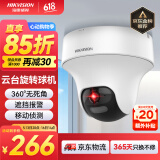 HIKVISION海康威视监控摄像头400万云台旋转AI移动侦测高清poe网线供电红外夜视家用室内监控2C40IY-DE 4MM