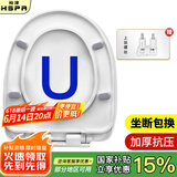 裕津（HSPA）缓降加厚马桶盖通用配件老式u型马桶圈坐便器盖子坐厕座便盖1102