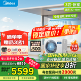 美的（Midea）风管机3匹一级能效【国家补贴直降20%】中央空调一拖一星光科技版全屋智联 客厅隐藏式全直流变频 3匹 一级能效 科技版 (32-40㎡）